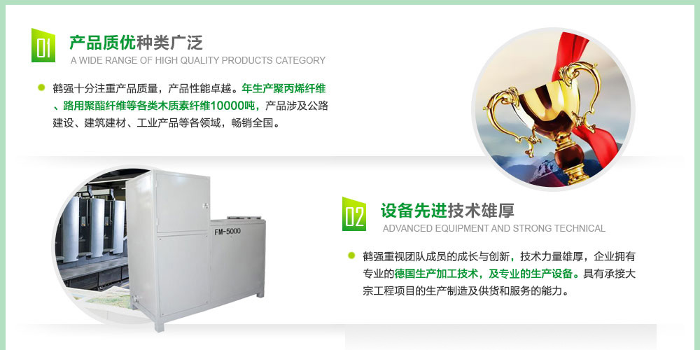 鹽城鶴強纖維有限公司官網,工程纖維,鹽城鶴強纖維有限公司