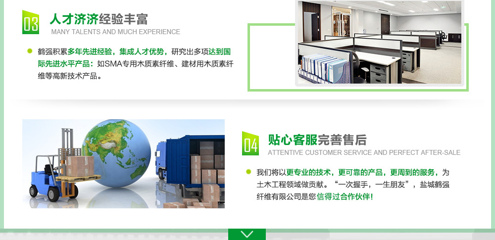 鹽城鶴強纖維有限公司官網,工程纖維,鹽城鶴強纖維有限公司